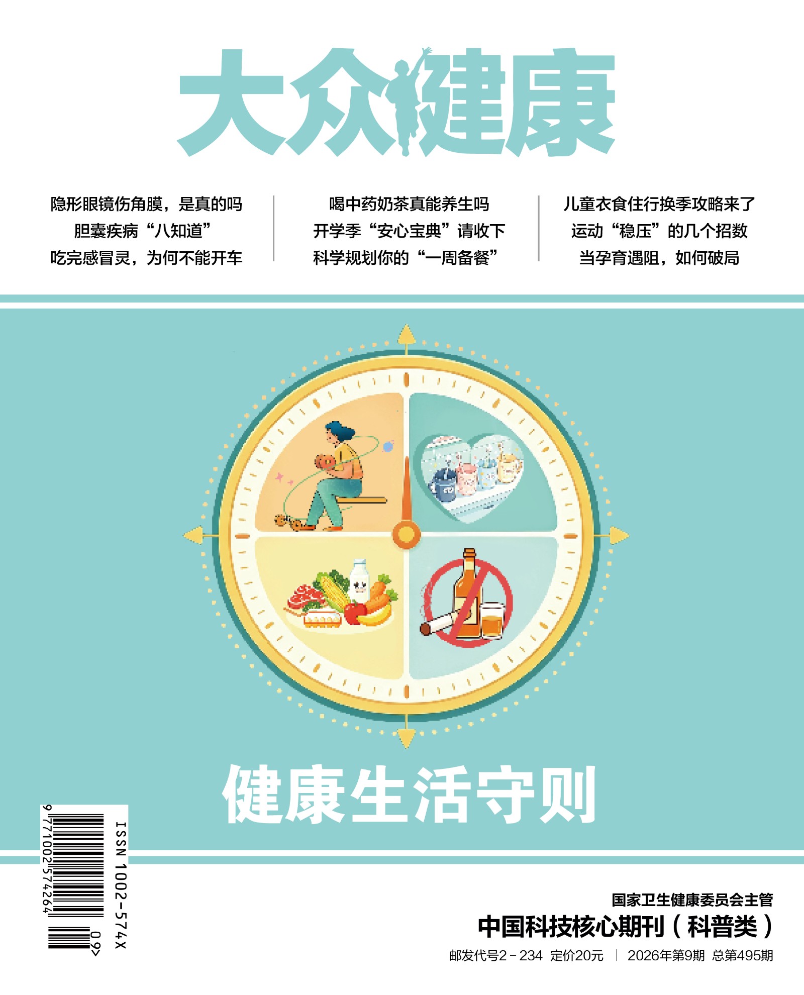 第9期