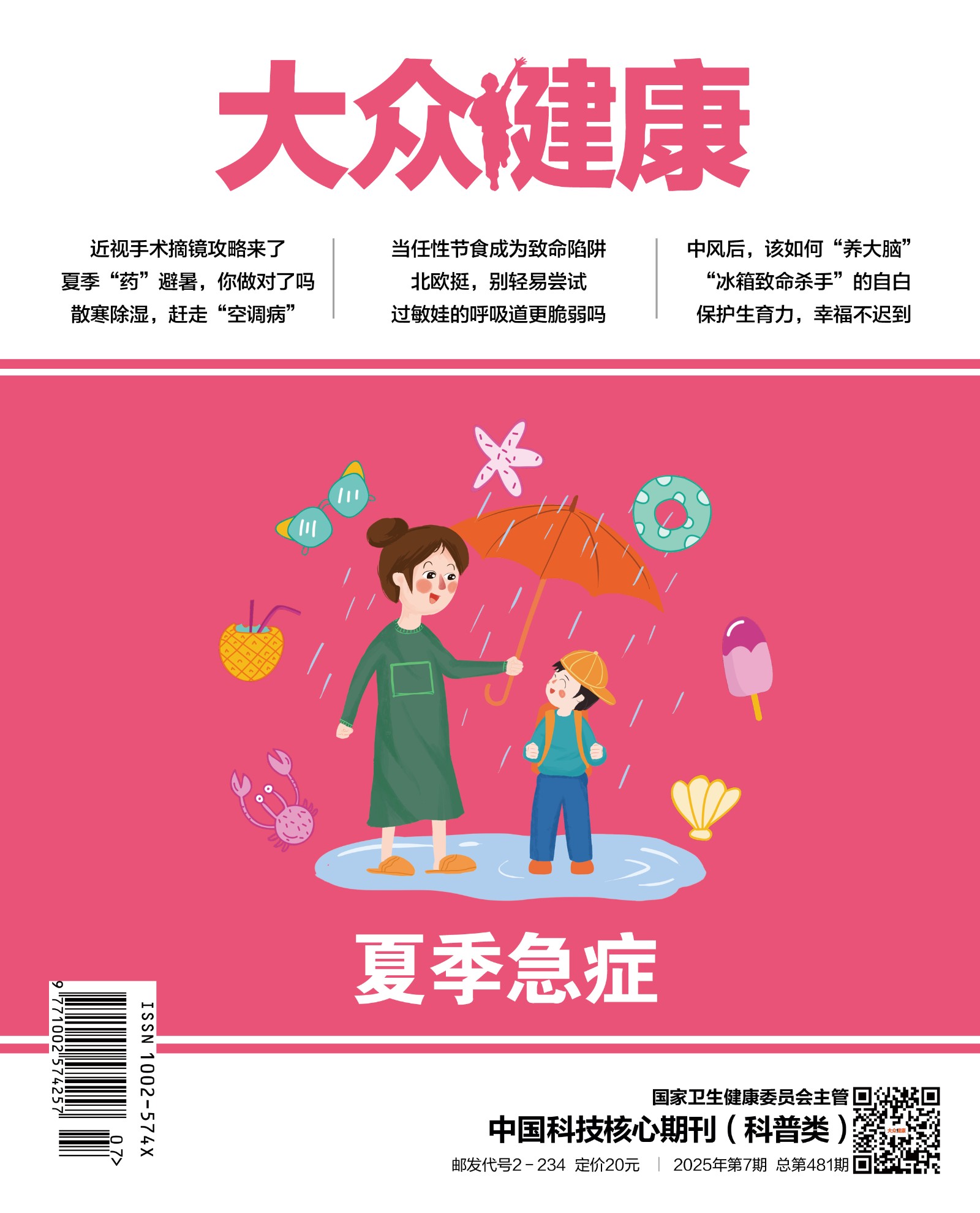 第7期