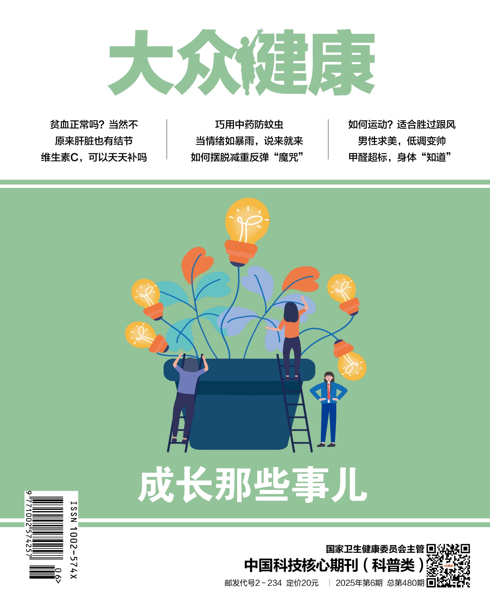 第6期
