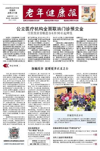 第 210 期