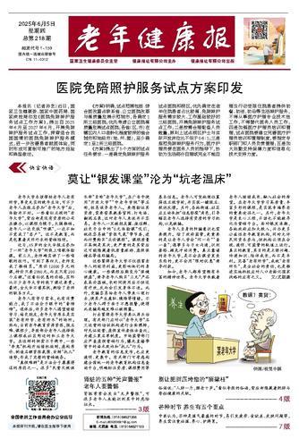 第 217 期
