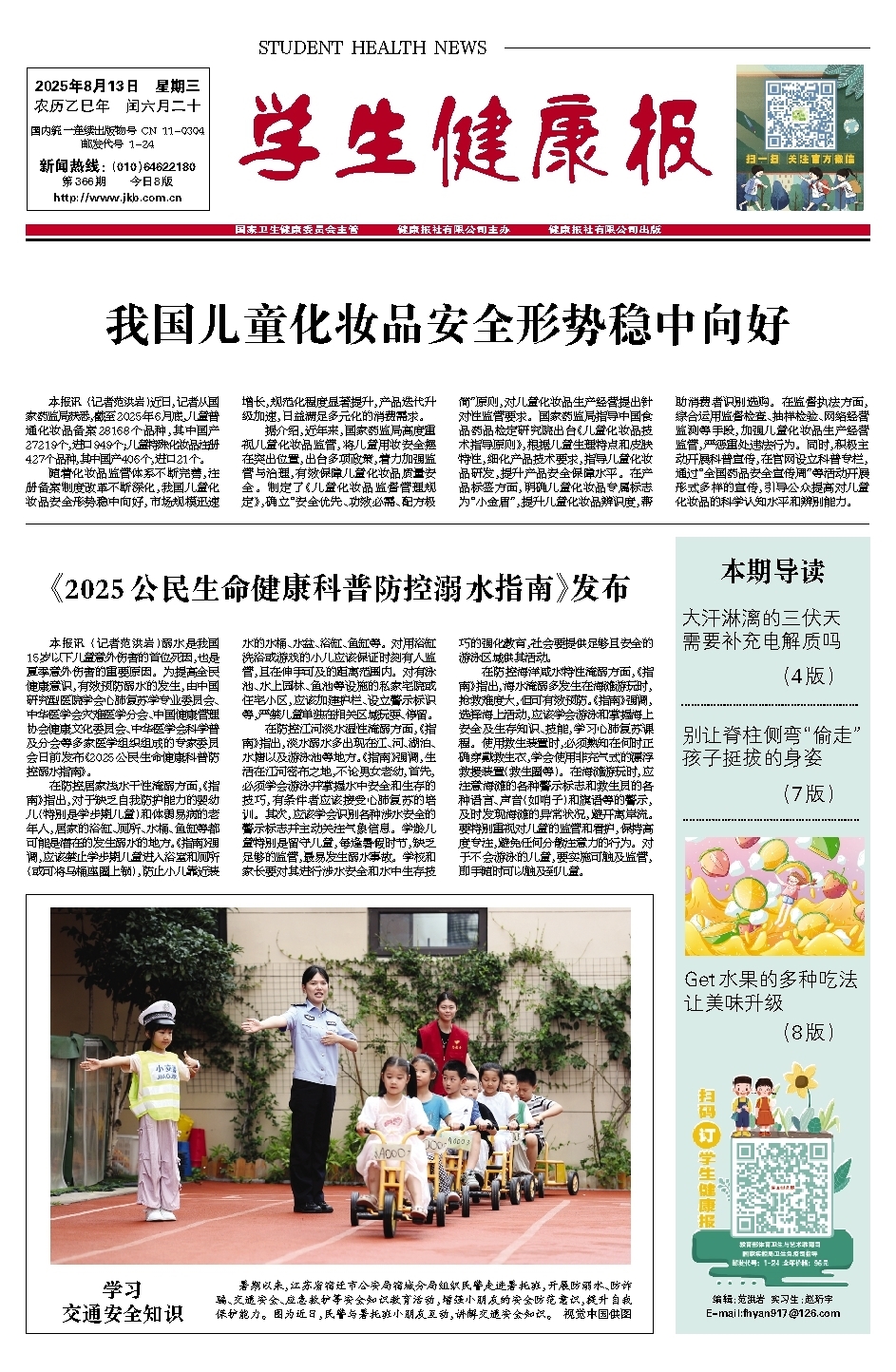 第 226 期