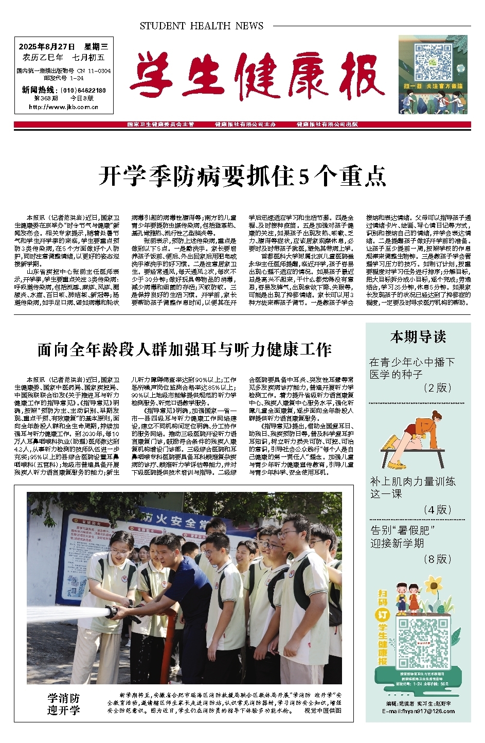 第 228 期