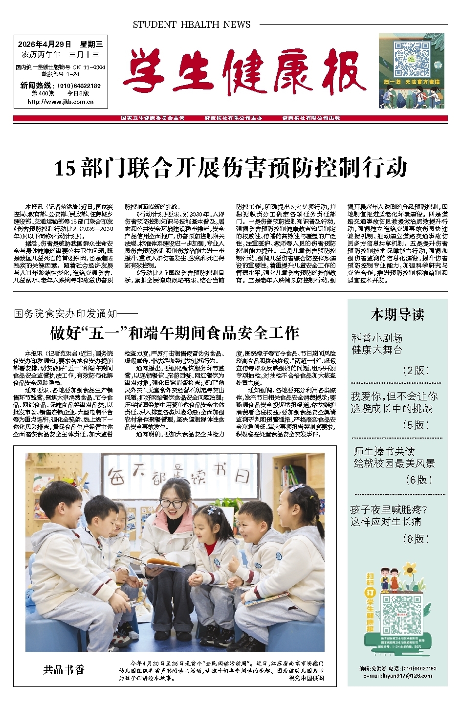 第 260 期