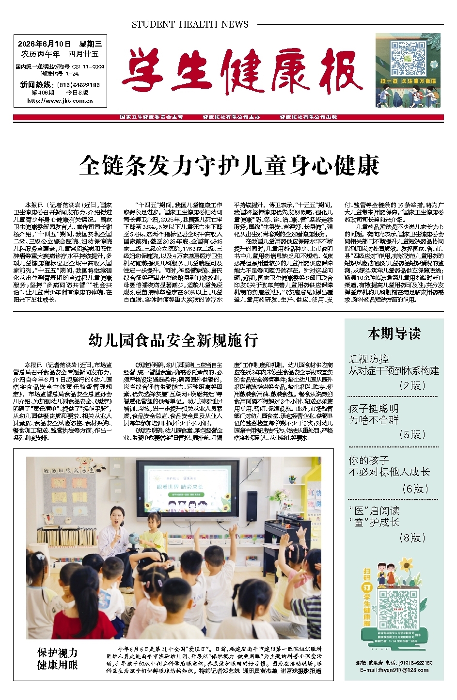 第 266 期