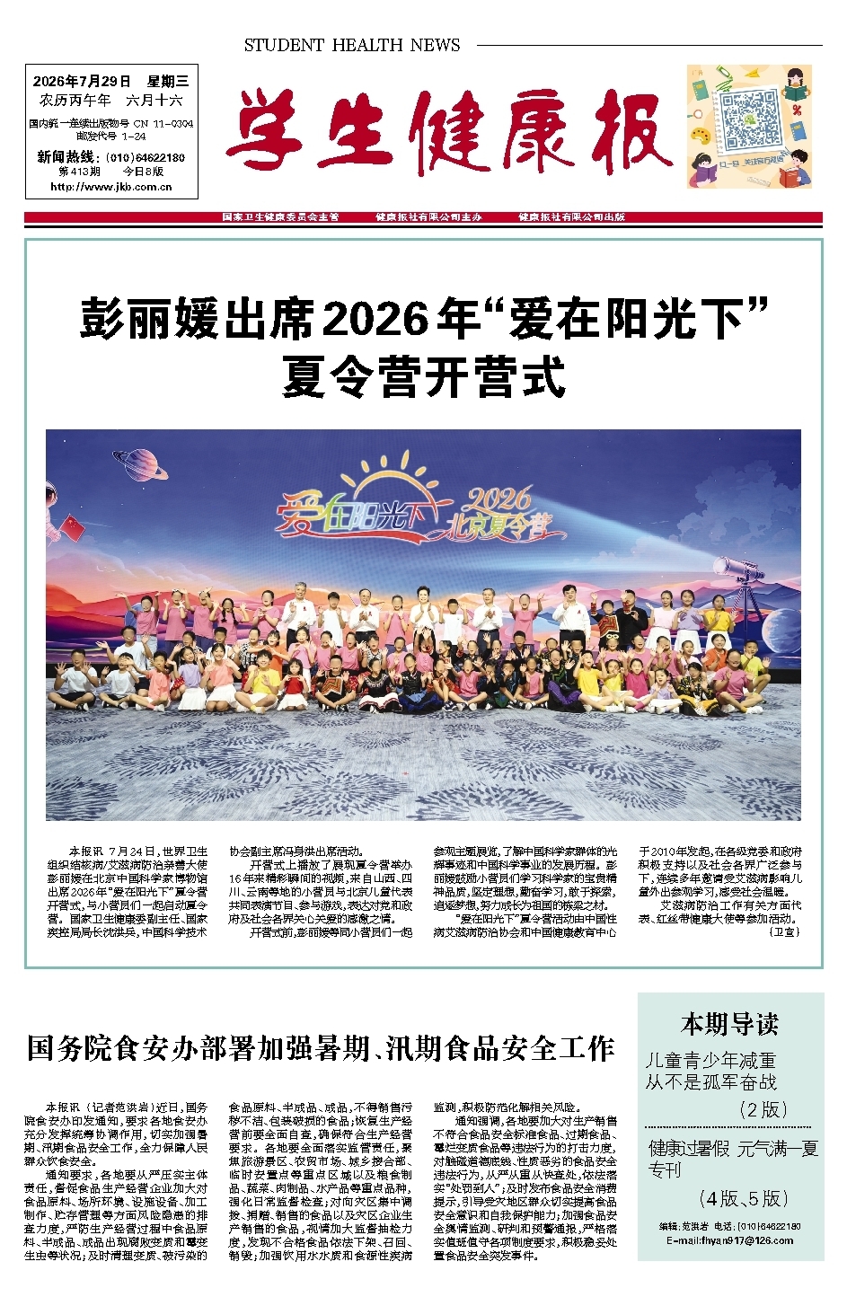 第 273 期